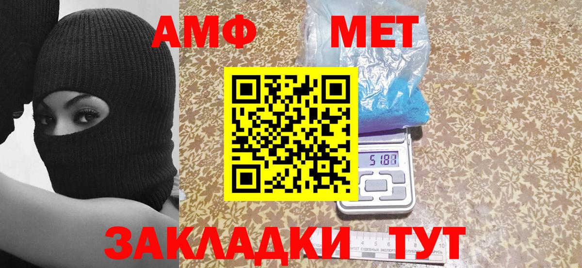 Amphetamine  Вход с VPN  Тверь  АМФЕТАМИН 98% 