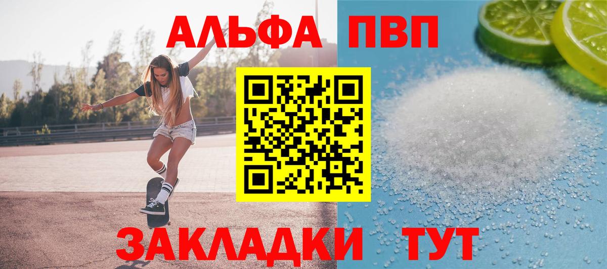 А ПВП  Alpha PVP крисы CK  Тверь  Alpha PVP кристаллы  Вход с VPN  купить наркотик  Alpha-PVP СК 