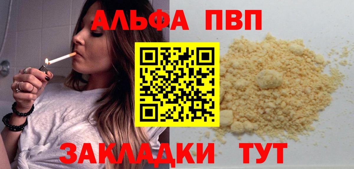 Alpha PVP Тверь