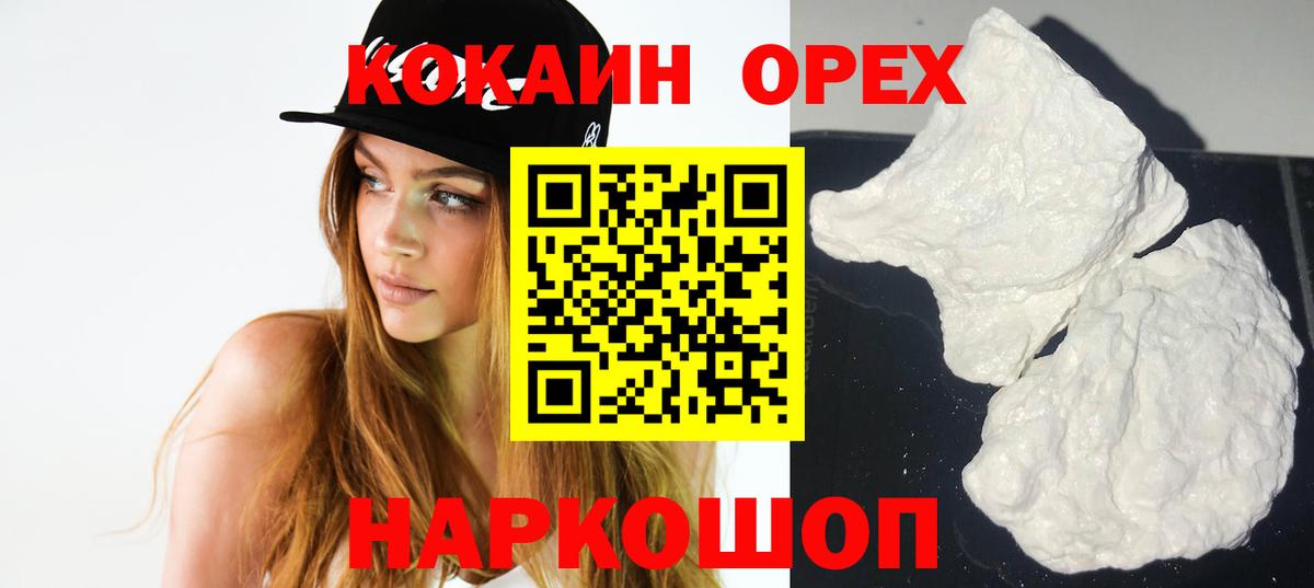 COCAIN Перу  Вход с VPN  Cocaine Колумбийский  Тверь 