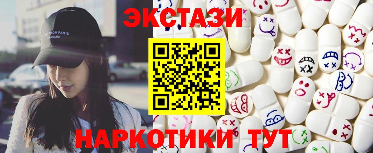 Тверь  МЕГА вход  ЭКСТАЗИ  Вход с VPN  Экстази 300 mg  ЭКСТАЗИ таблы 