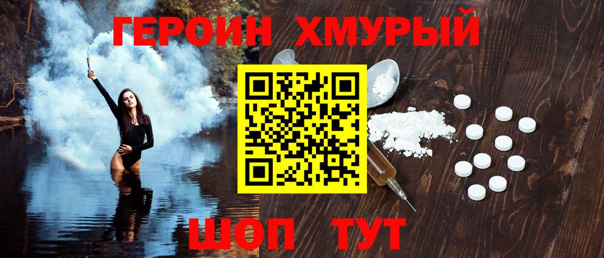 Тверь  Героин хмурый  Вход с VPN 