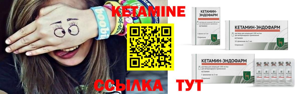 Тверь  Кетамин VHQ  Кетамин VHQ  Вход с VPN 