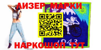 марки nbome Краснокаменск