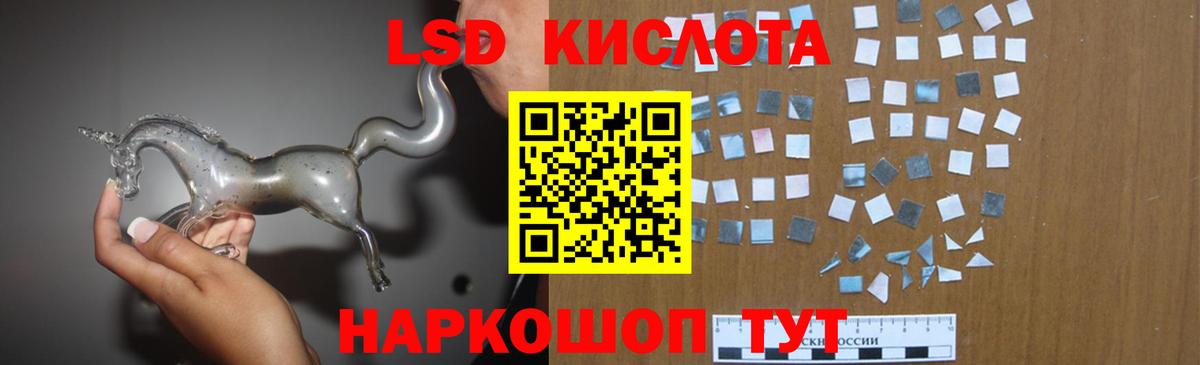 ЛСД экстази кислота  LSD-25 экстази ecstasy  Вход с VPN  Тверь 