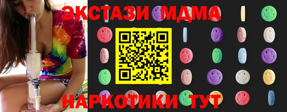 Тверь  MDMA crystal  MDMA кристаллы  МДМА  Вход с VPN 