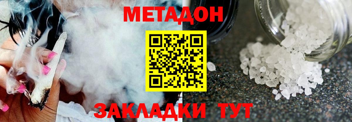 Тверь  Метадон белоснежный  Вход с VPN 