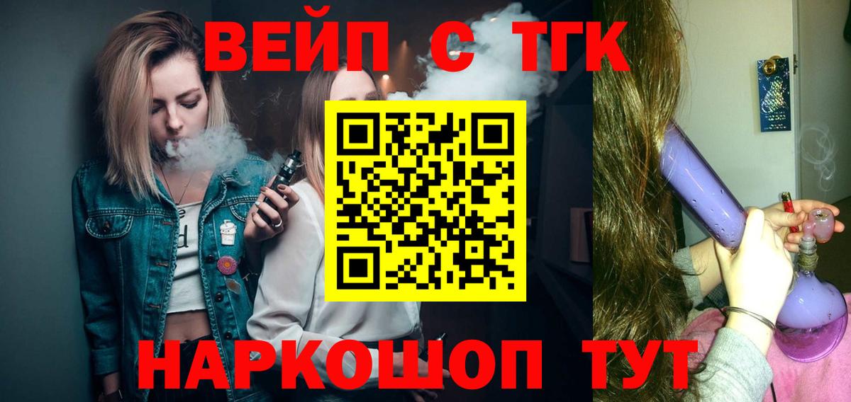 Тверь  ТГК THC oil  Вход с VPN 