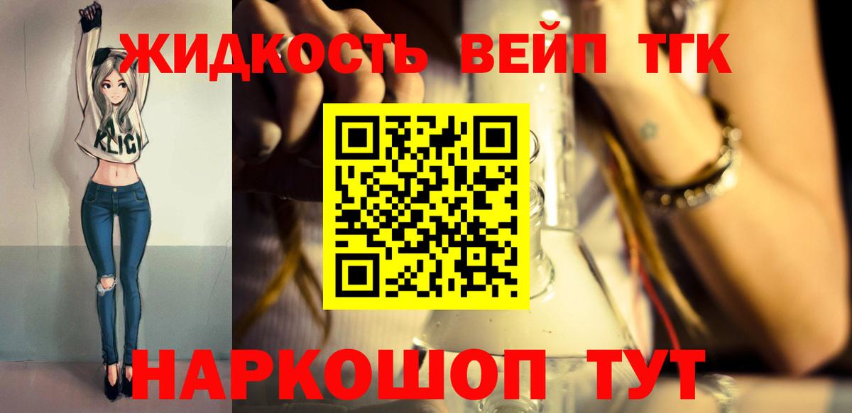 Дистиллят ТГК гашишное масло Тверь